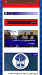 Mobile Screenshot of lebanon-daily.com